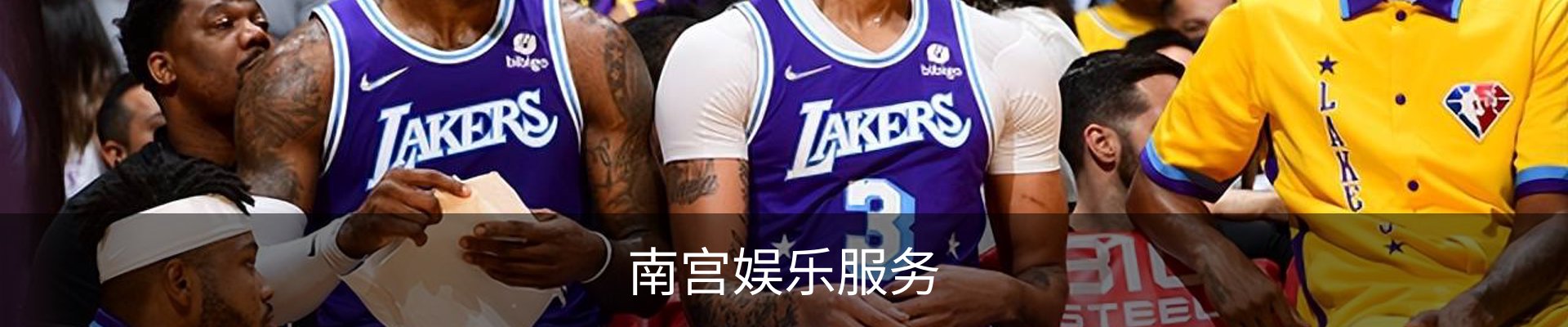 南宫娱乐服务