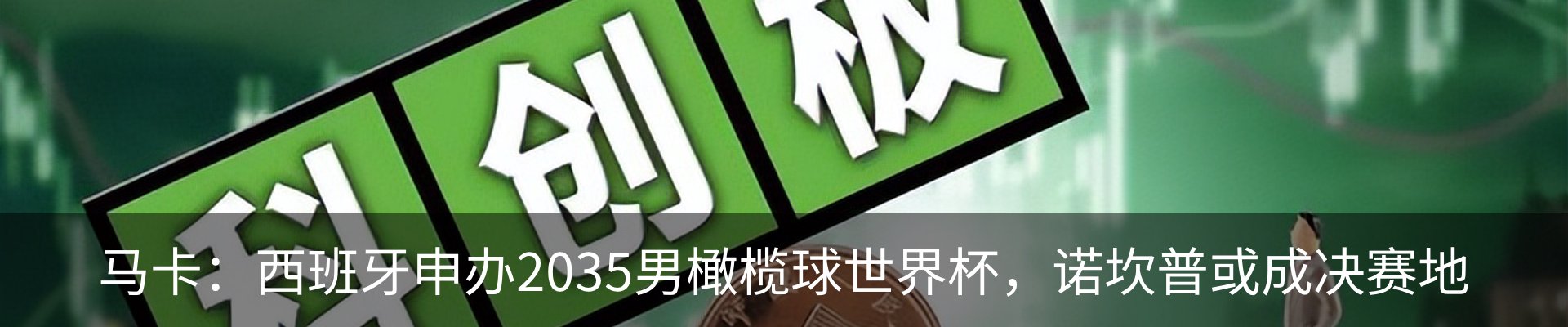 资讯动态